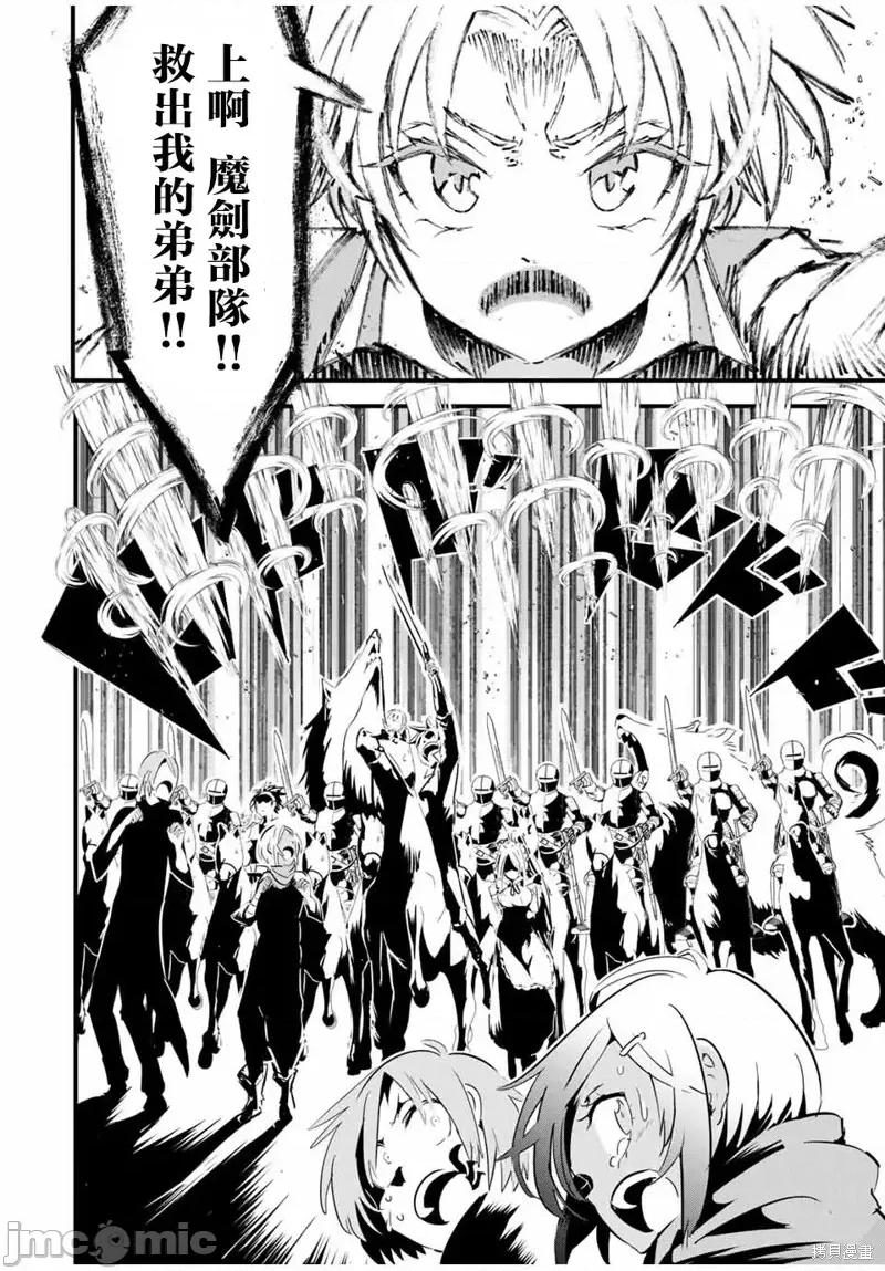 转生七王子的魔法全解 转生七王子的魔法全解第31话.zip 第18页