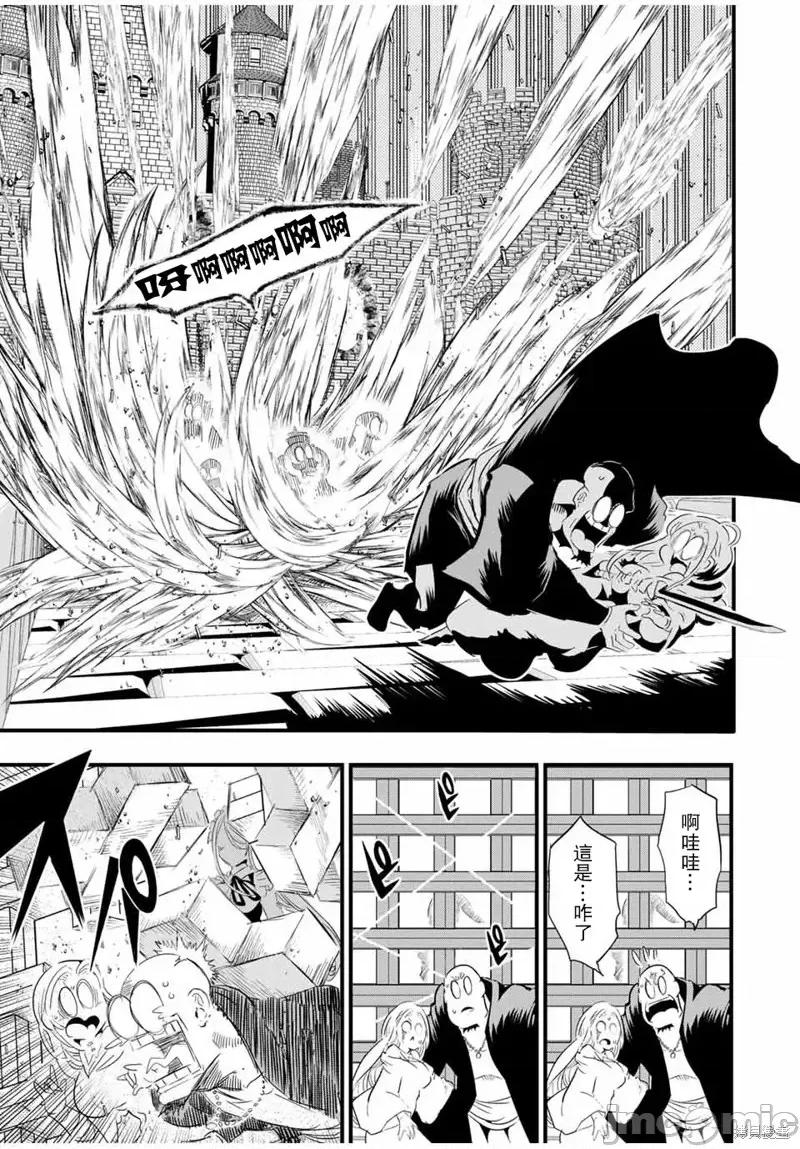 转生七王子的魔法全解 转生七王子的魔法全解第31话.zip 第19页