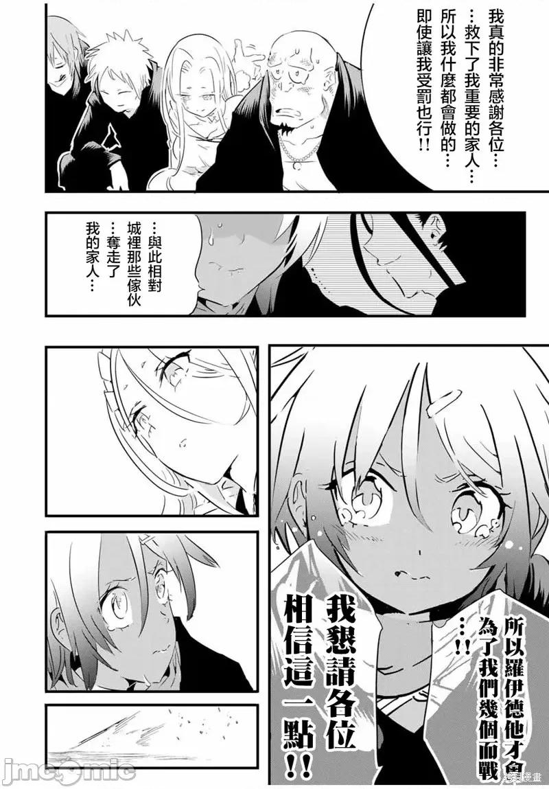 转生七王子的魔法全解 转生七王子的魔法全解第32话.zip 第6页