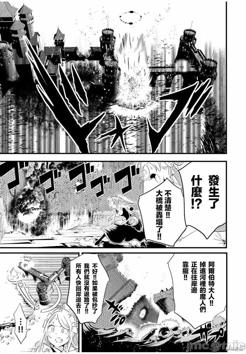 转生七王子的魔法全解 转生七王子的魔法全解第32话.zip 第9页