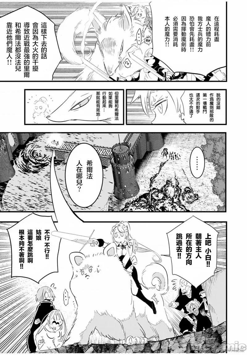 转生七王子的魔法全解 转生七王子的魔法全解第32话.zip 第15页