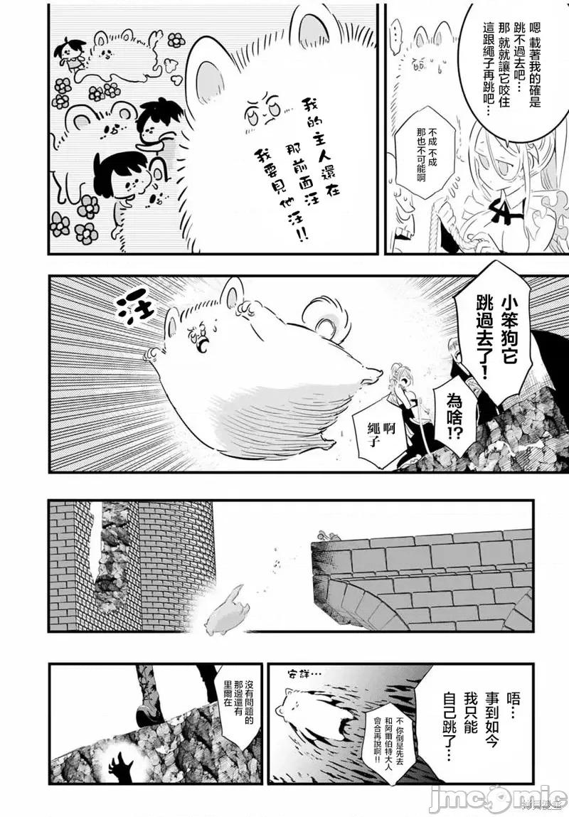 转生七王子的魔法全解 转生七王子的魔法全解第32话.zip 第16页