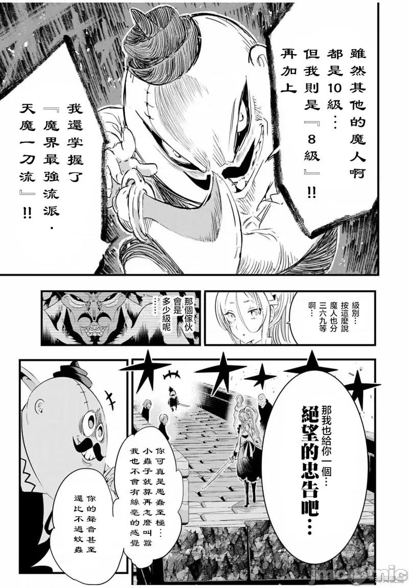 转生七王子的魔法全解 转生七王子的魔法全解第32话.zip 第19页