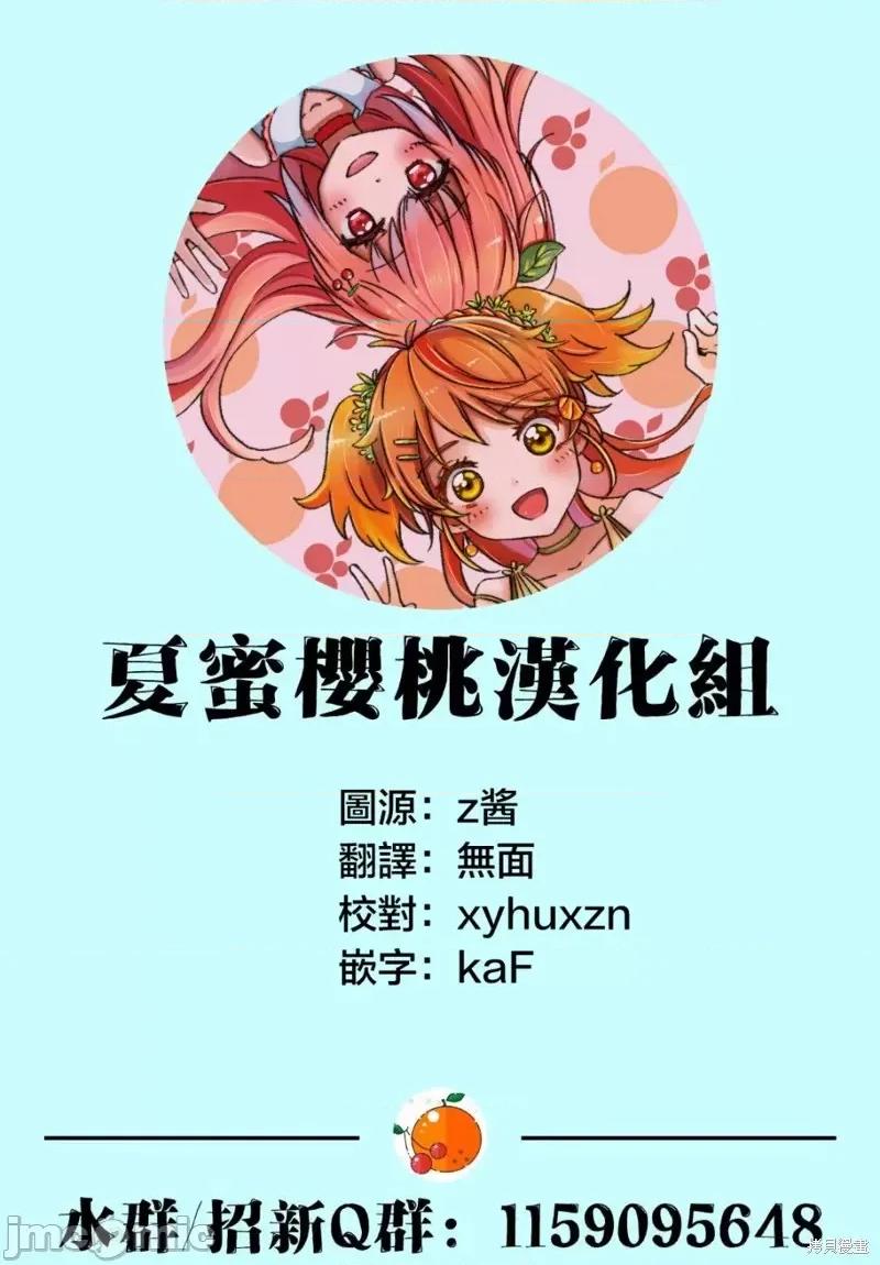 转生七王子的魔法全解 转生七王子的魔法全解第32话.zip 第21页