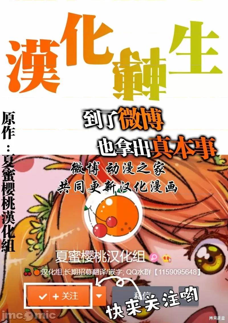 转生七王子的魔法全解 转生七王子的魔法全解第32话.zip 第22页