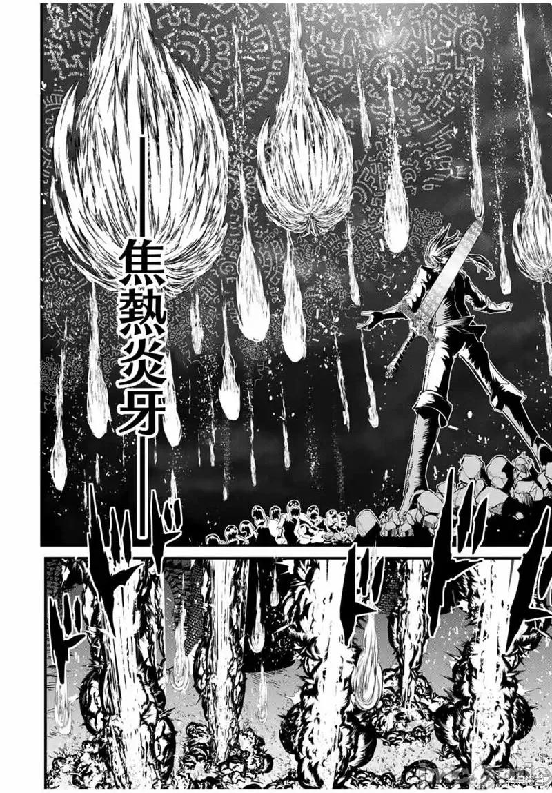 转生七王子的魔法全解 转生七王子的魔法全解第33话.zip 第6页