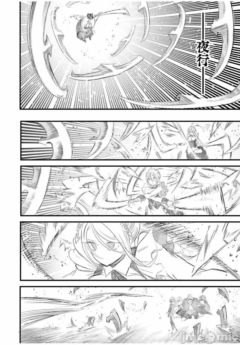 转生七王子的魔法全解 转生七王子的魔法全解第33话.zip 第8页