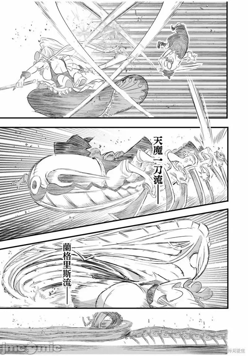 转生七王子的魔法全解 转生七王子的魔法全解第33话.zip 第9页