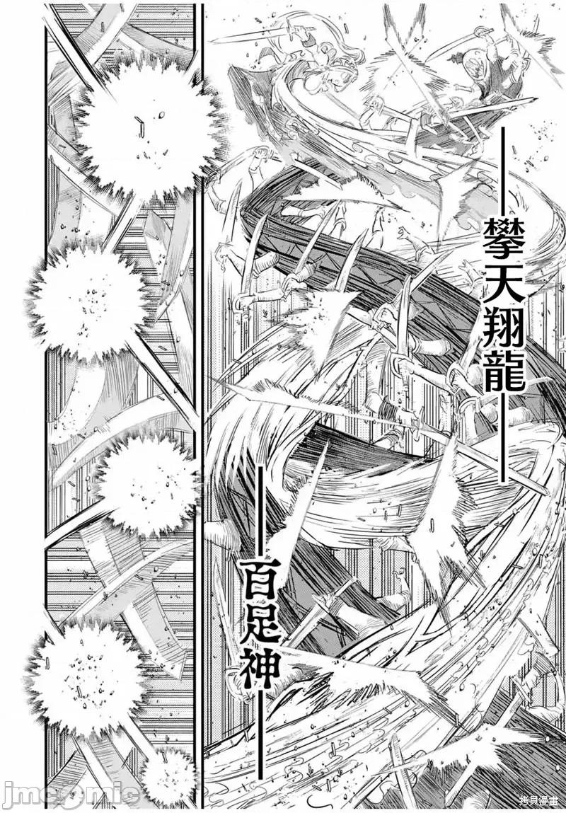 转生七王子的魔法全解 转生七王子的魔法全解第33话.zip 第10页