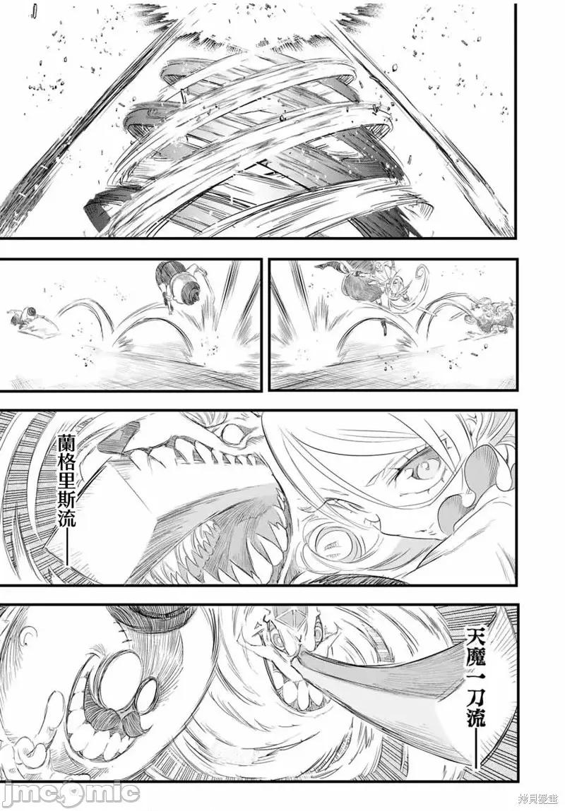 转生七王子的魔法全解 转生七王子的魔法全解第33话.zip 第11页