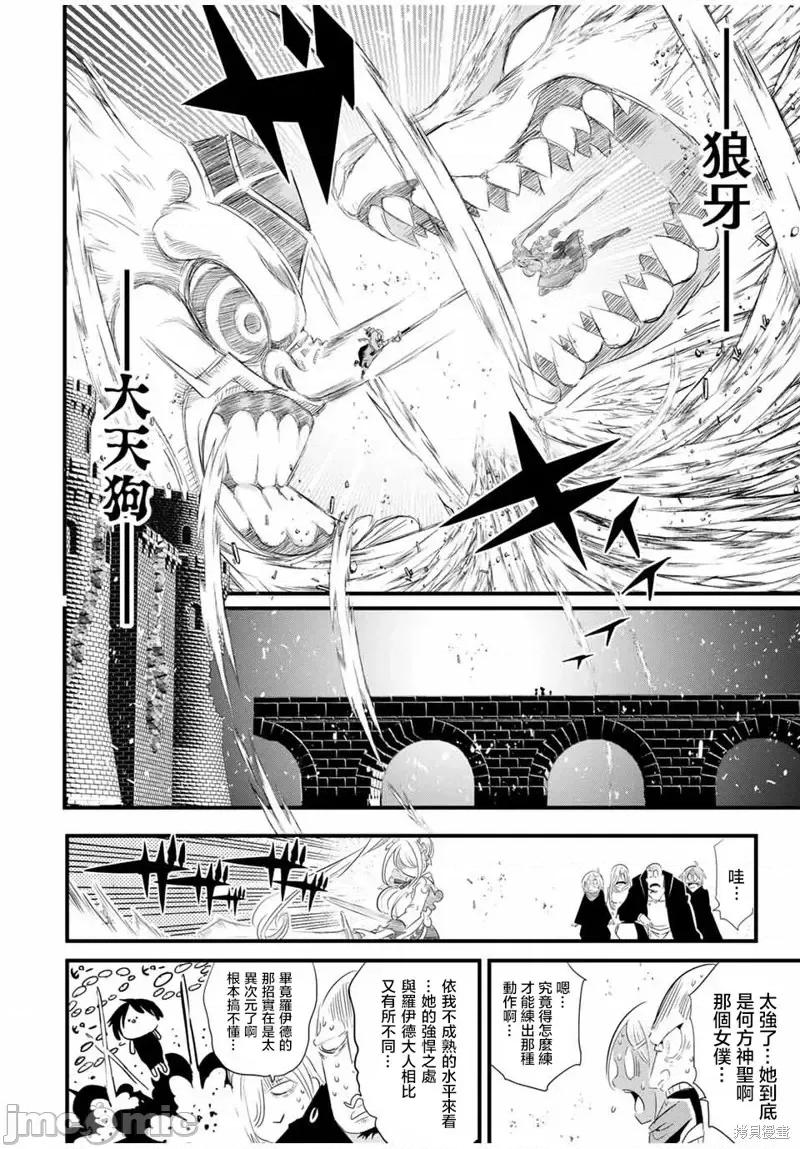 转生七王子的魔法全解 转生七王子的魔法全解第33话.zip 第12页