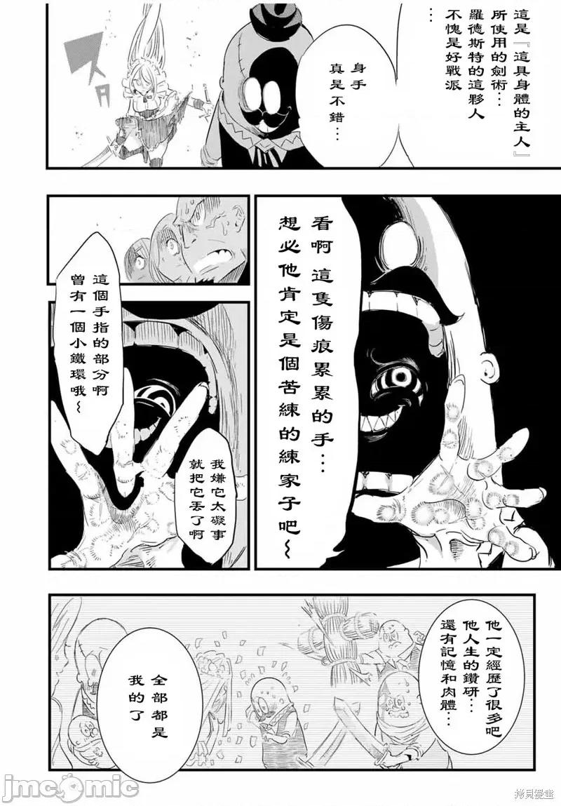 转生七王子的魔法全解 转生七王子的魔法全解第33话.zip 第16页
