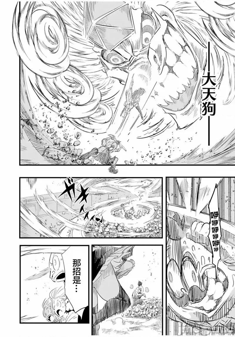 转生七王子的魔法全解 转生七王子的魔法全解第33话.zip 第18页