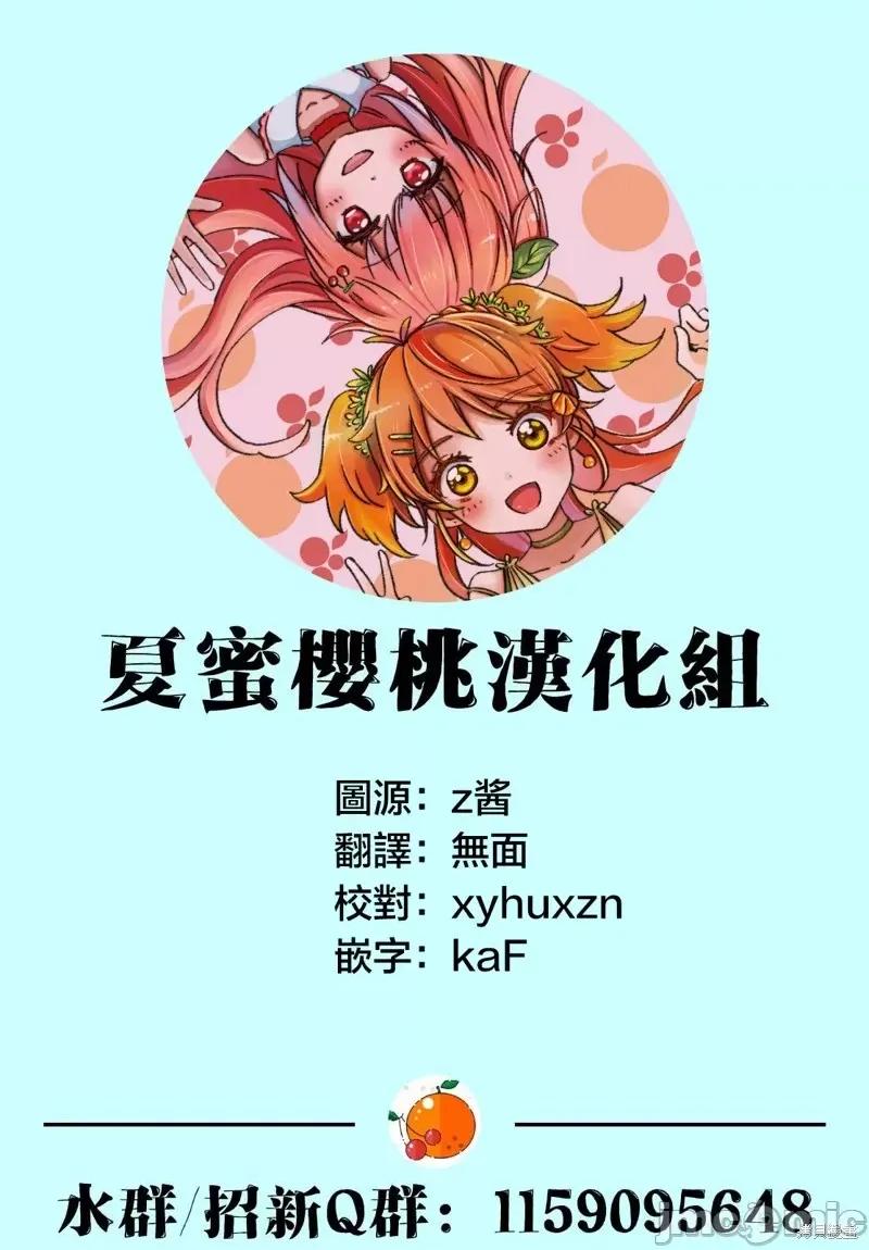 转生七王子的魔法全解 转生七王子的魔法全解第33话.zip 第22页