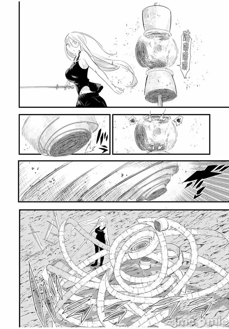 转生七王子的魔法全解 转生七王子的魔法全解第34话.zip 第2页