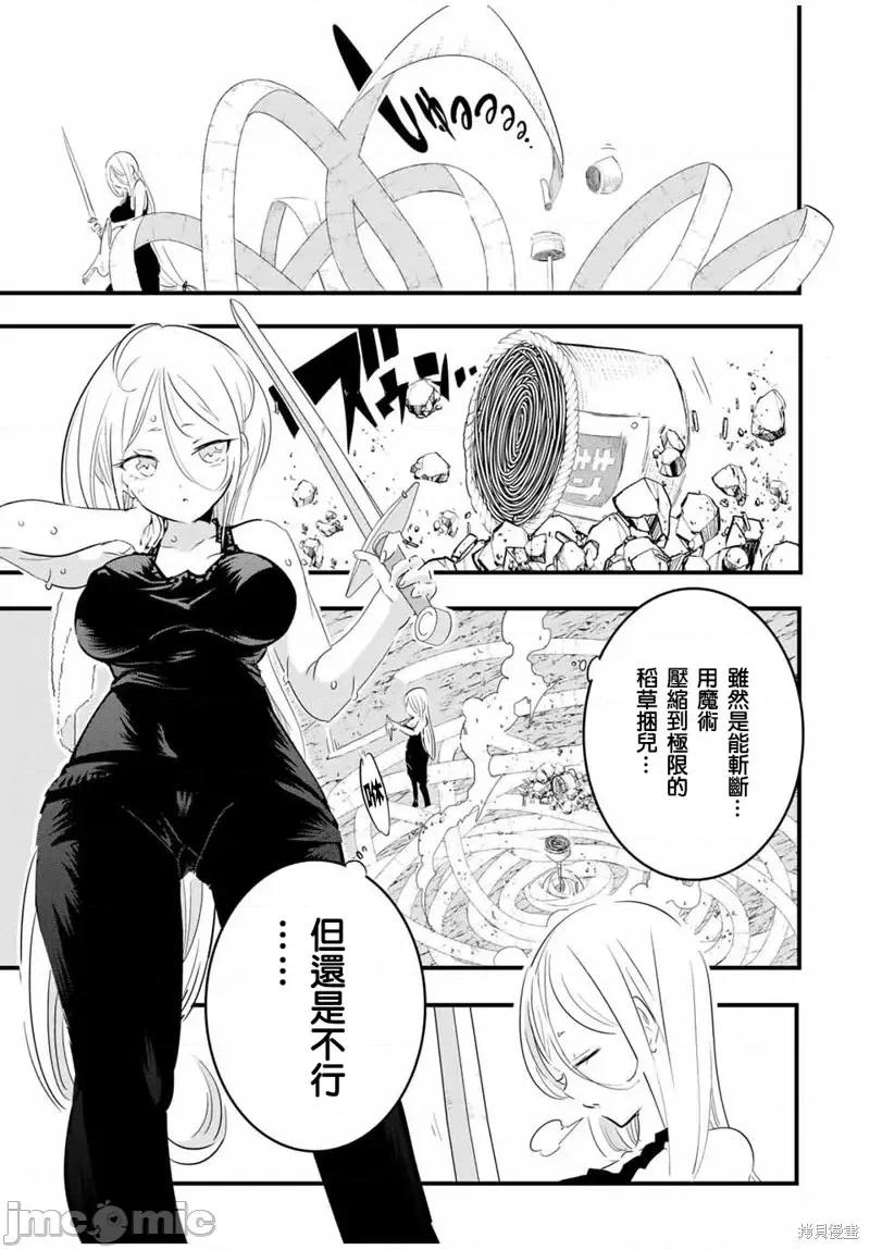 转生七王子的魔法全解 转生七王子的魔法全解第34话.zip 第3页
