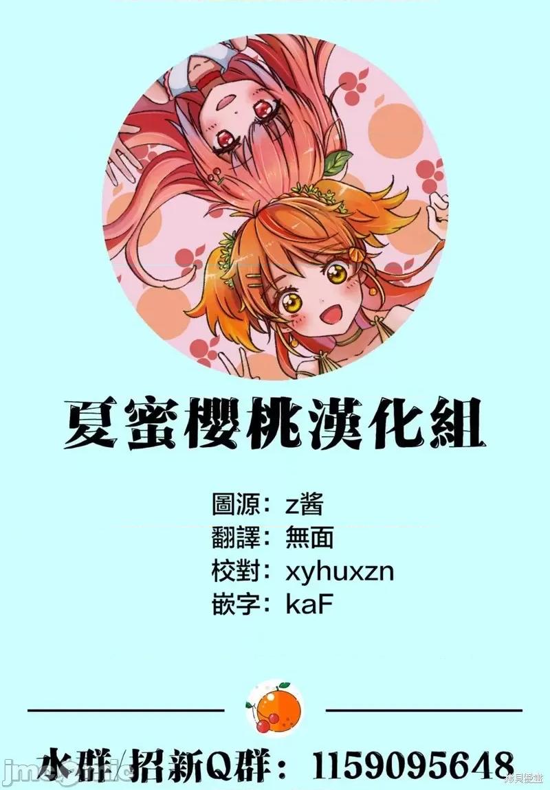 转生七王子的魔法全解 转生七王子的魔法全解第34话.zip 第18页
