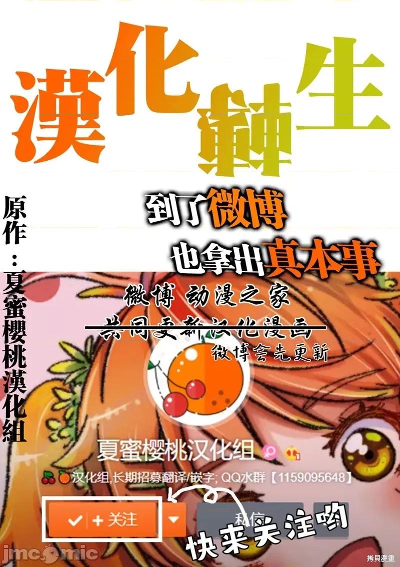 转生七王子的魔法全解 转生七王子的魔法全解第34话.zip 第19页