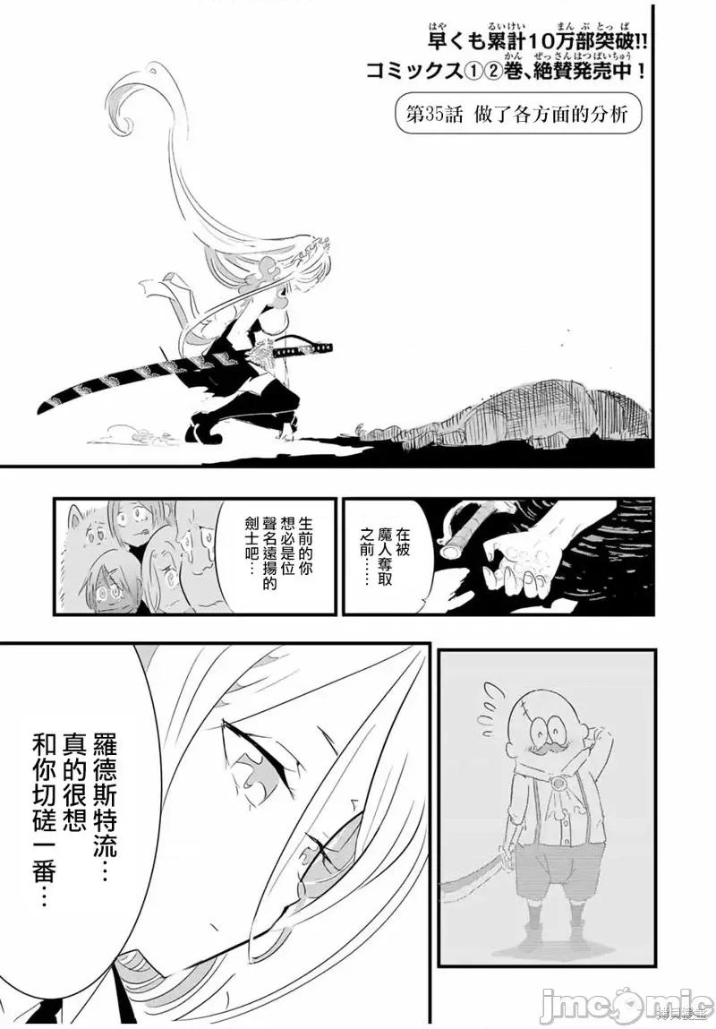 转生七王子的魔法全解 转生七王子的魔法全解第35话.zip 第1页