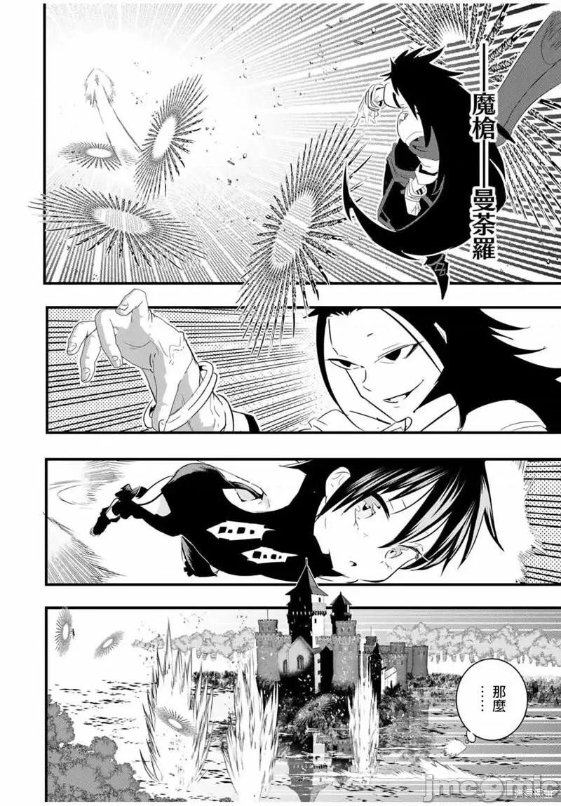 转生七王子的魔法全解 转生七王子的魔法全解第35话.zip 第4页