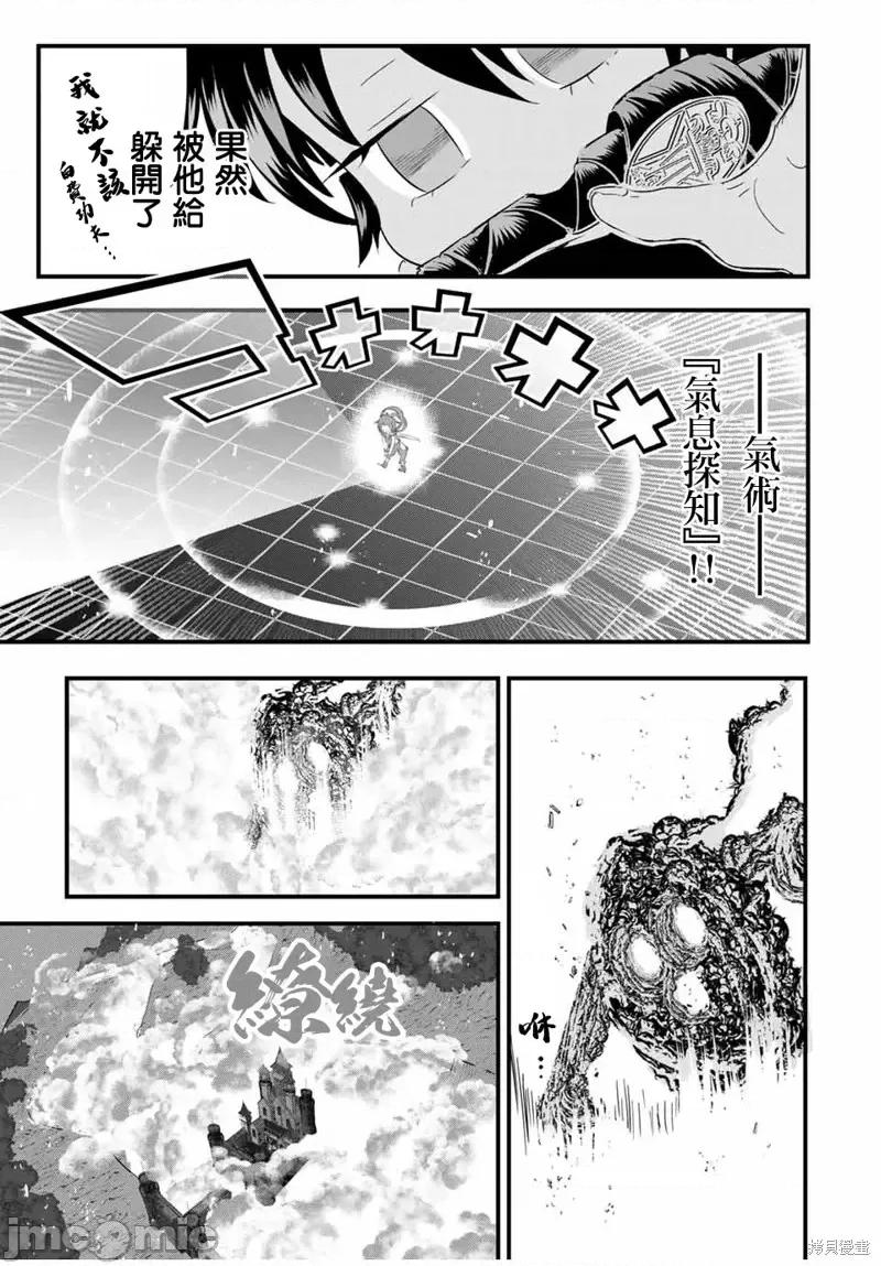 转生七王子的魔法全解 转生七王子的魔法全解第35话.zip 第9页