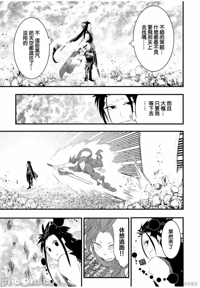 转生七王子的魔法全解 转生七王子的魔法全解第35话.zip 第13页
