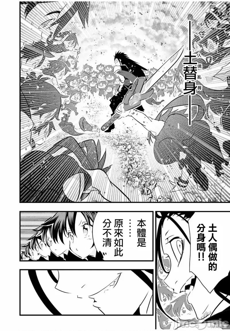 转生七王子的魔法全解 转生七王子的魔法全解第35话.zip 第14页