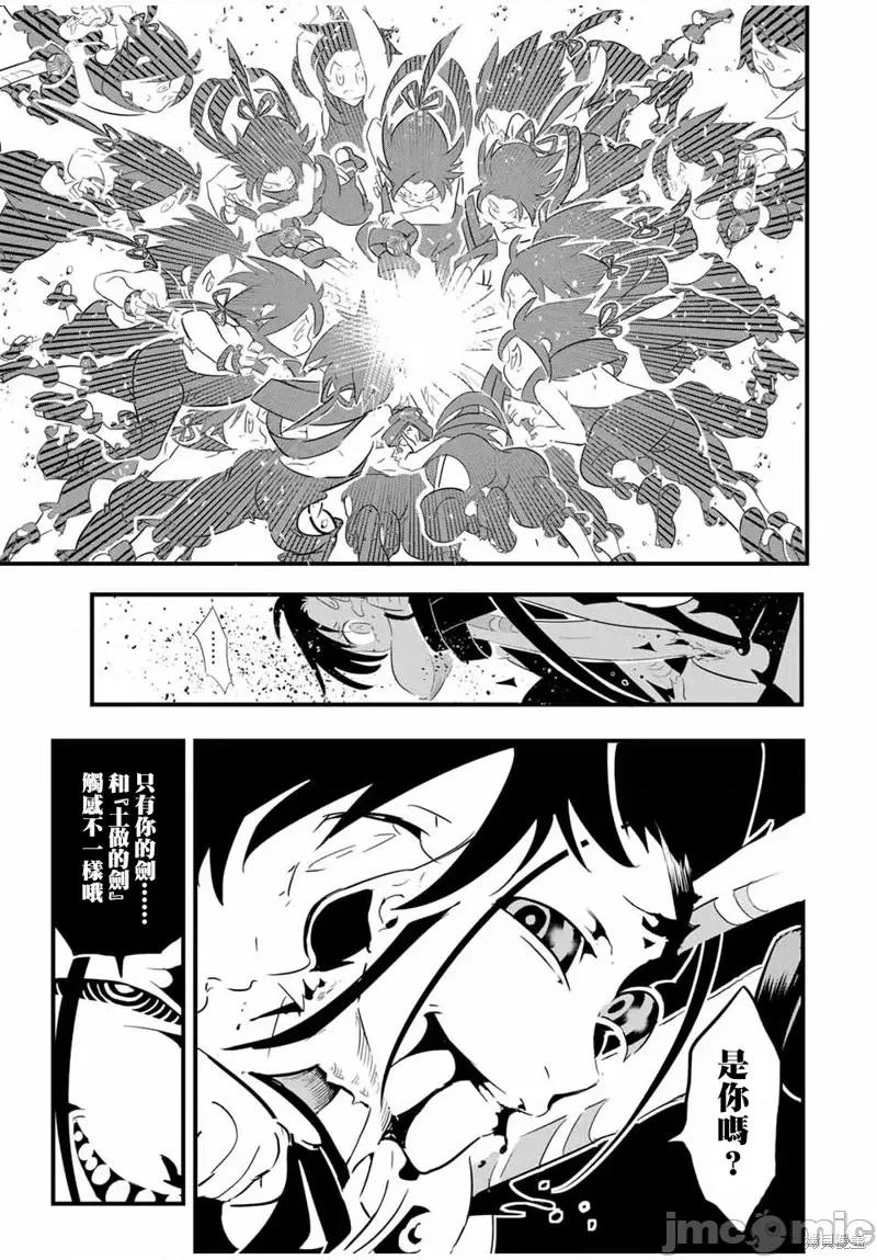 转生七王子的魔法全解 转生七王子的魔法全解第35话.zip 第15页