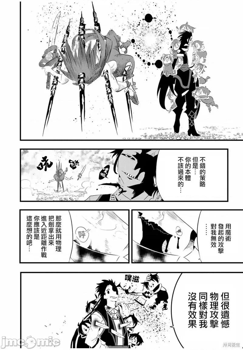 转生七王子的魔法全解 转生七王子的魔法全解第35话.zip 第16页
