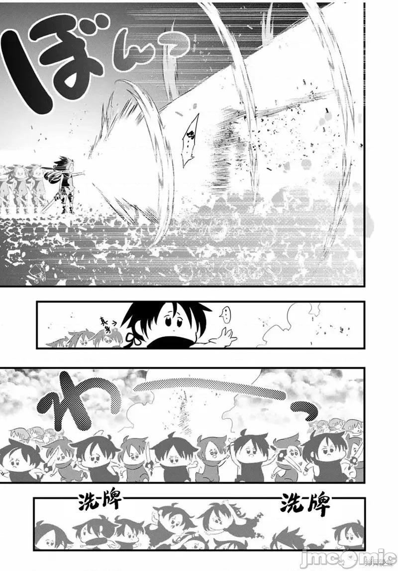 转生七王子的魔法全解 转生七王子的魔法全解第35话.zip 第19页