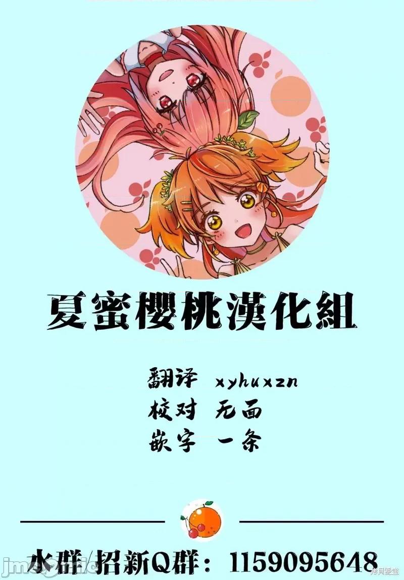 转生七王子的魔法全解 转生七王子的魔法全解第35话.zip 第21页