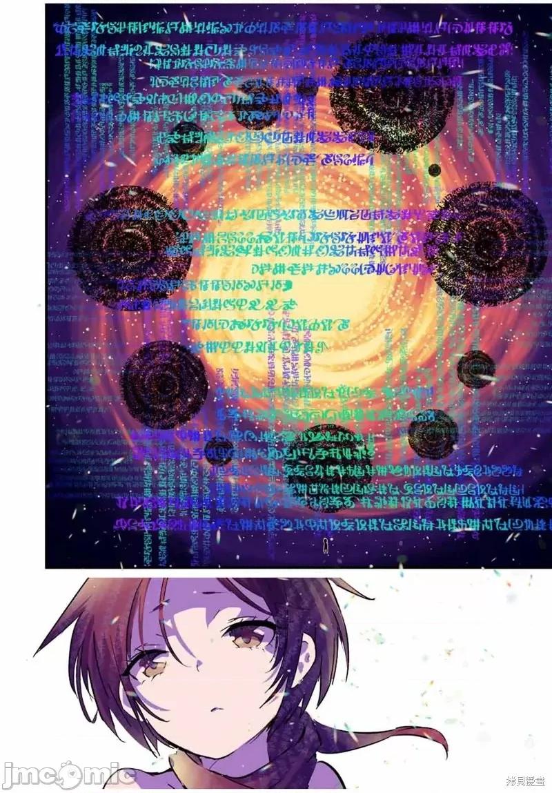 转生七王子的魔法全解 转生七王子的魔法全解第36话.zip 第12页