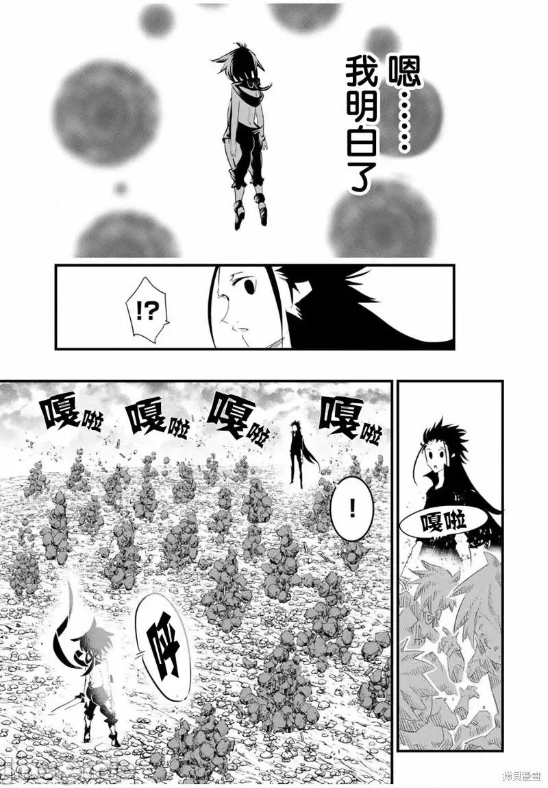 转生七王子的魔法全解 转生七王子的魔法全解第36话.zip 第13页