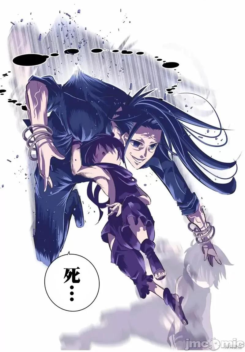 转生七王子的魔法全解 转生七王子的魔法全解第36话.zip 第17页
