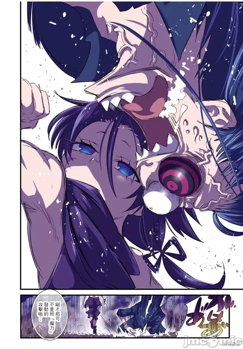 转生七王子的魔法全解 转生七王子的魔法全解第36话.zip 第18页