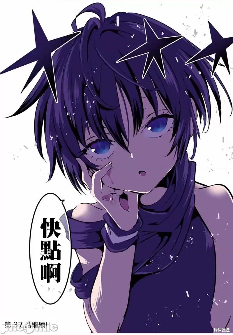 转生七王子的魔法全解 转生七王子的魔法全解第36话.zip 第20页