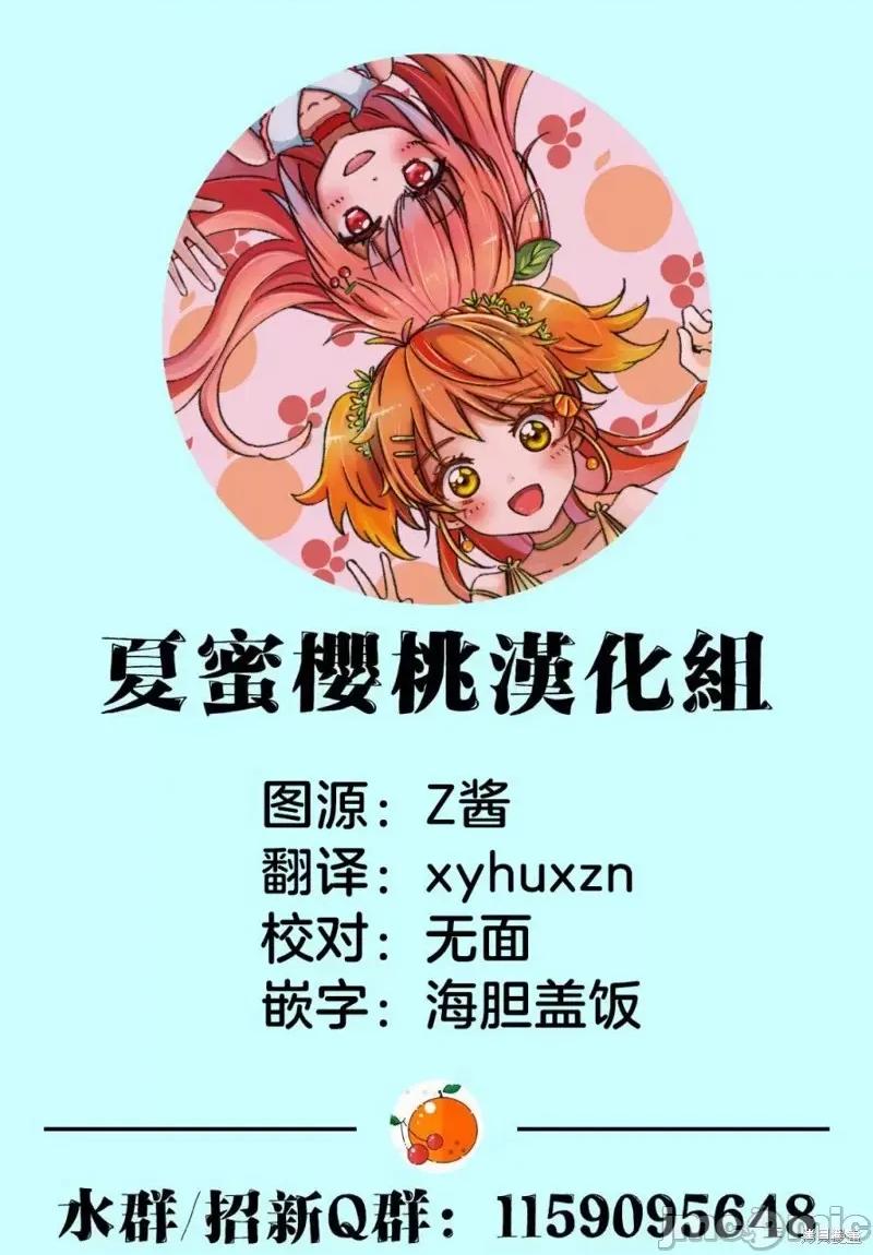 转生七王子的魔法全解 转生七王子的魔法全解第36话.zip 第21页