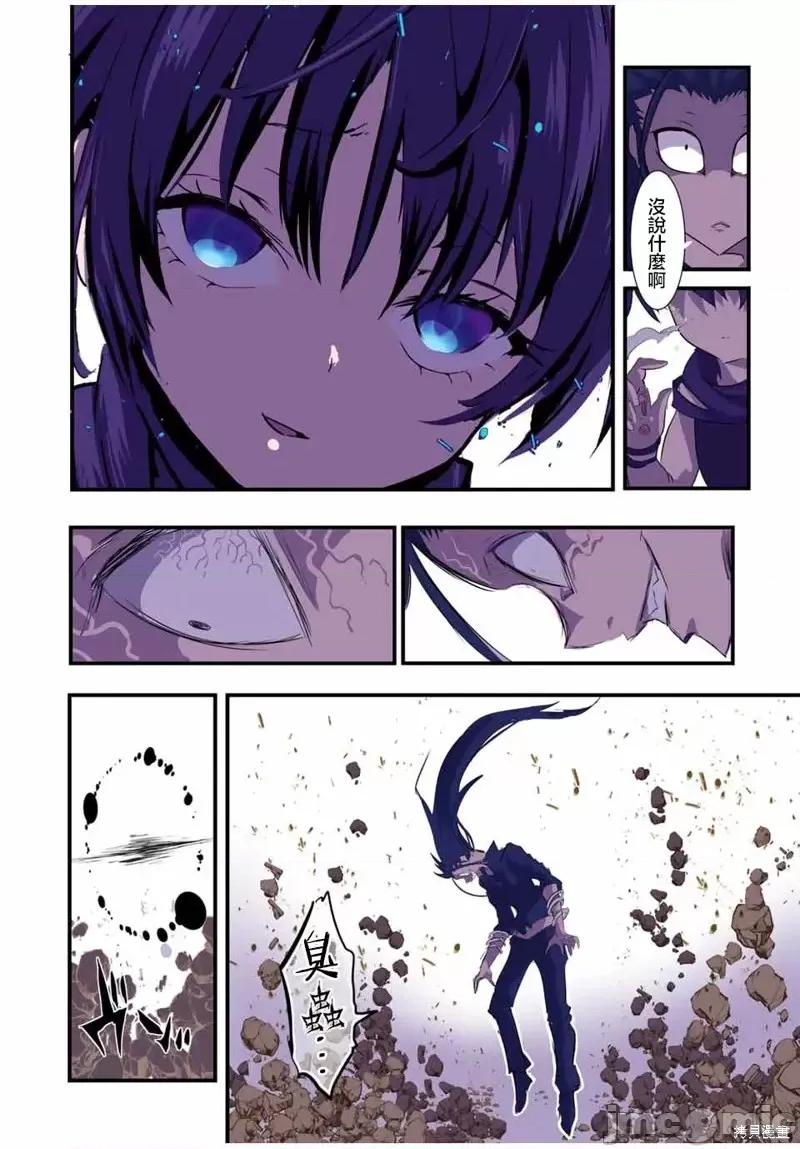 转生七王子的魔法全解 转生七王子的魔法全解第37话.zip 第2页