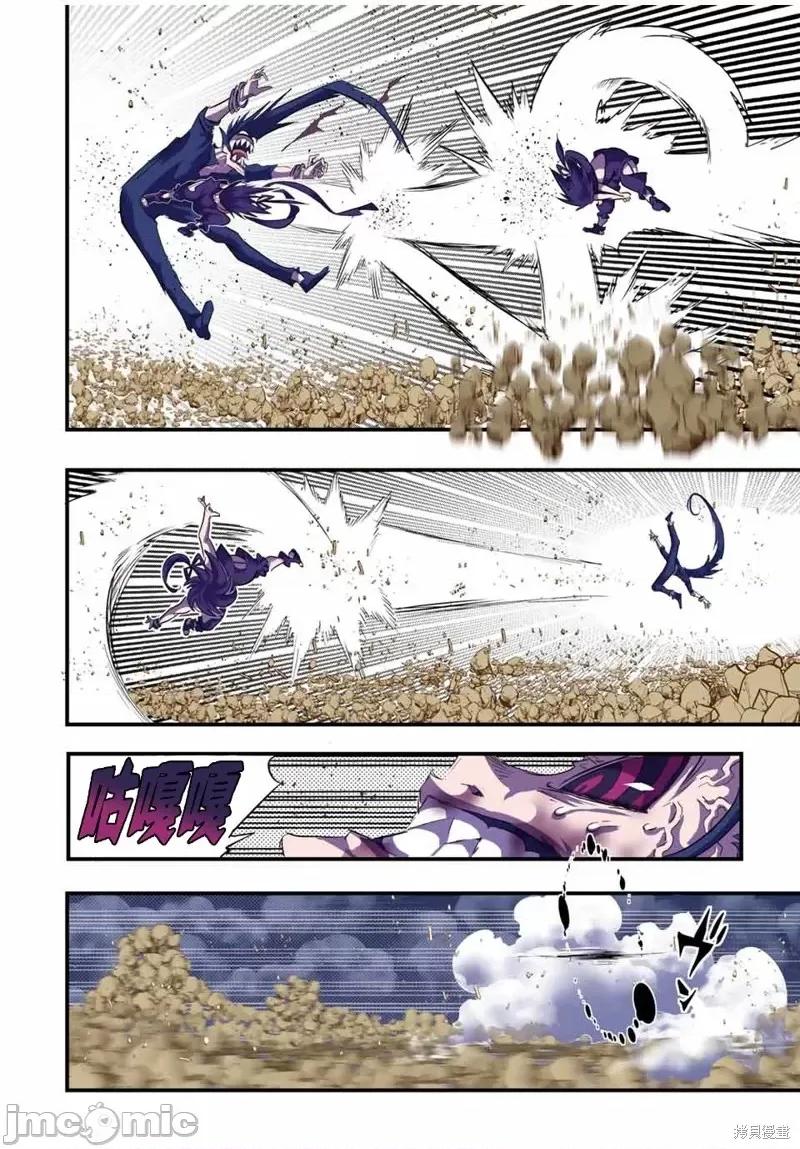 转生七王子的魔法全解 转生七王子的魔法全解第37话.zip 第4页