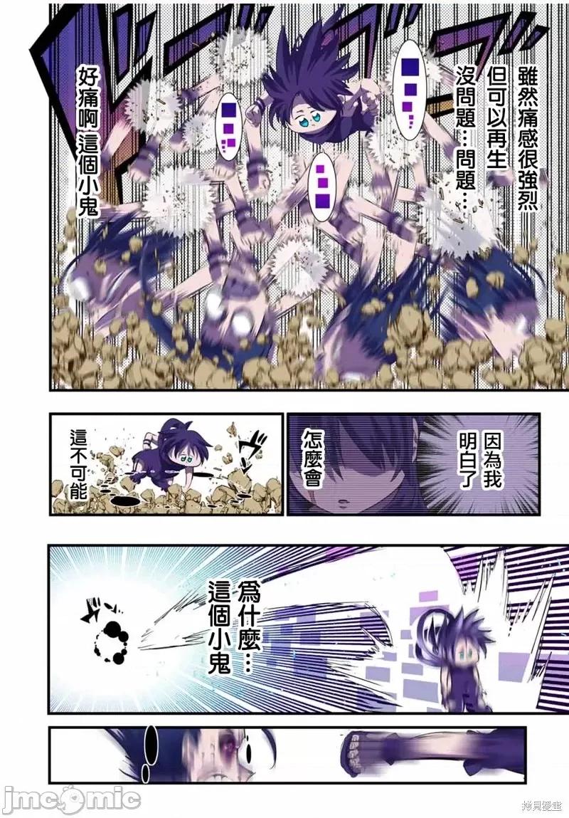 转生七王子的魔法全解 转生七王子的魔法全解第37话.zip 第6页