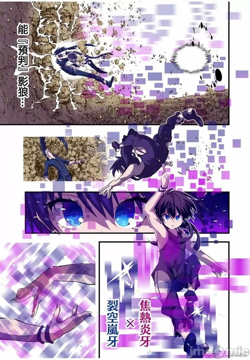 转生七王子的魔法全解 转生七王子的魔法全解第37话.zip 第7页