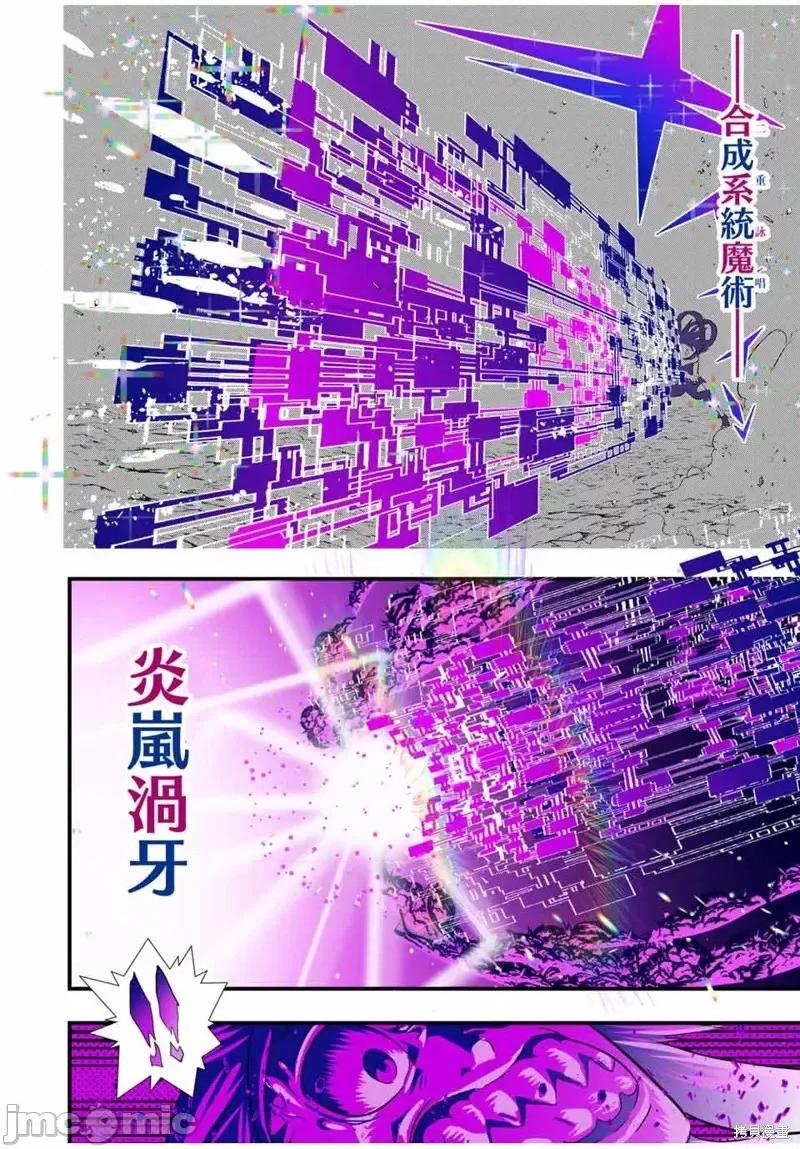 转生七王子的魔法全解 转生七王子的魔法全解第37话.zip 第8页