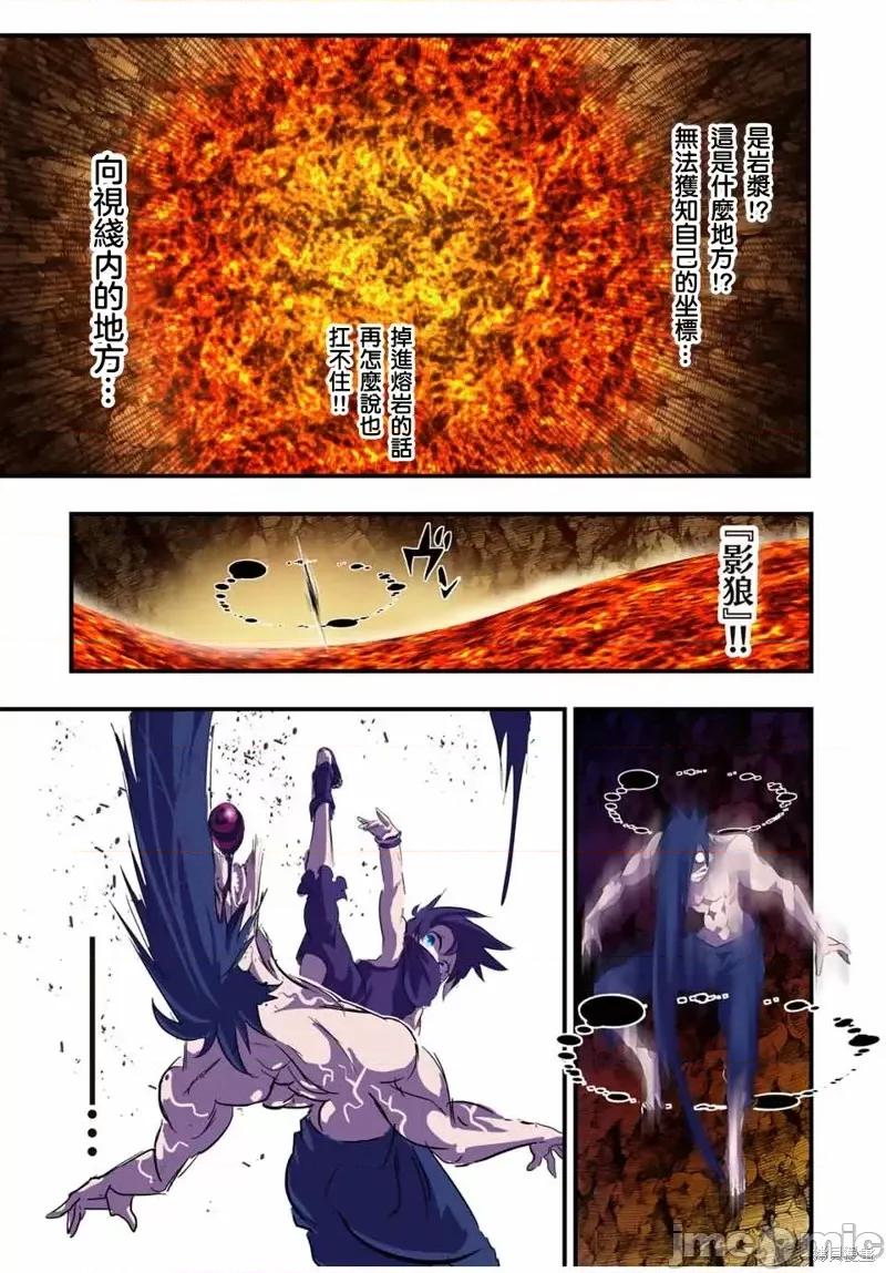 转生七王子的魔法全解 转生七王子的魔法全解第37话.zip 第11页