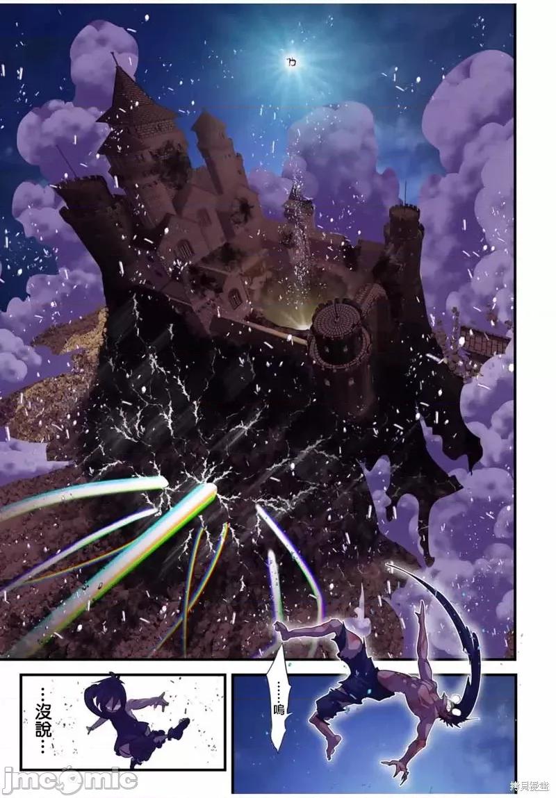 转生七王子的魔法全解 转生七王子的魔法全解第37话.zip 第13页