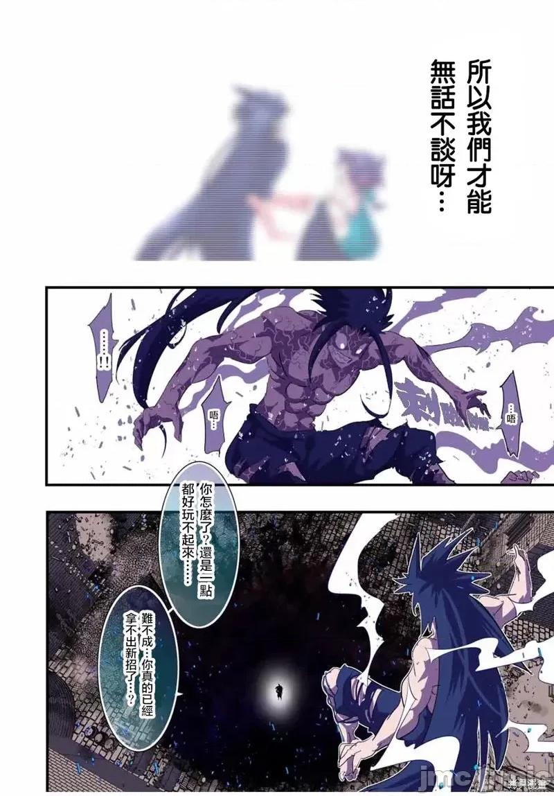 转生七王子的魔法全解 转生七王子的魔法全解第37话.zip 第16页