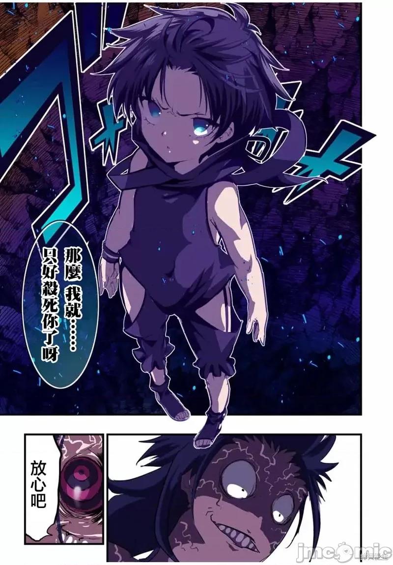 转生七王子的魔法全解 转生七王子的魔法全解第37话.zip 第17页