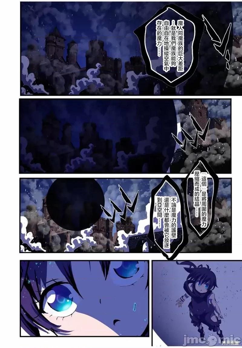 转生七王子的魔法全解 转生七王子的魔法全解第37话.zip 第18页