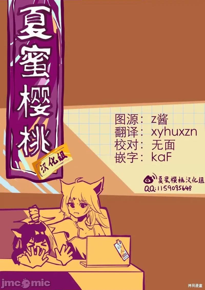 转生七王子的魔法全解 转生七王子的魔法全解第37话.zip 第20页
