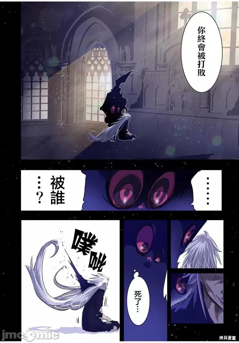 转生七王子的魔法全解 转生七王子的魔法全解第38话.zip 第2页