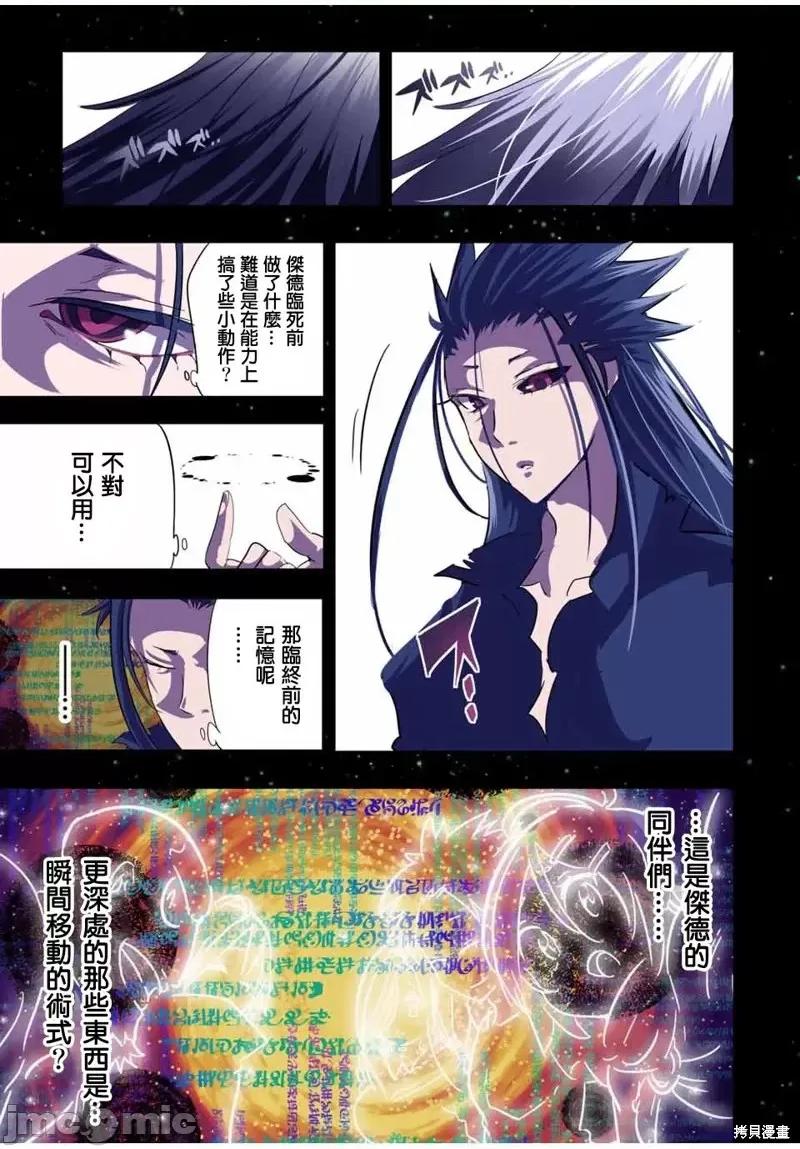 转生七王子的魔法全解 转生七王子的魔法全解第38话.zip 第3页
